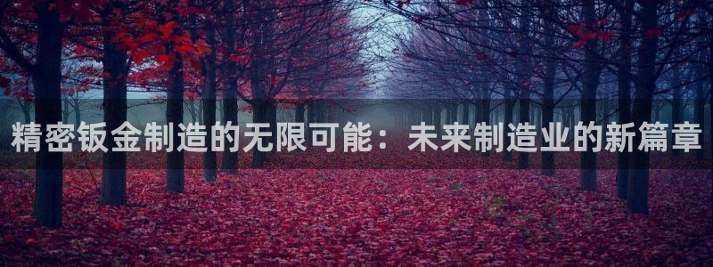 华润娱乐激灵系统
