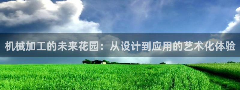 云顶娱乐华润