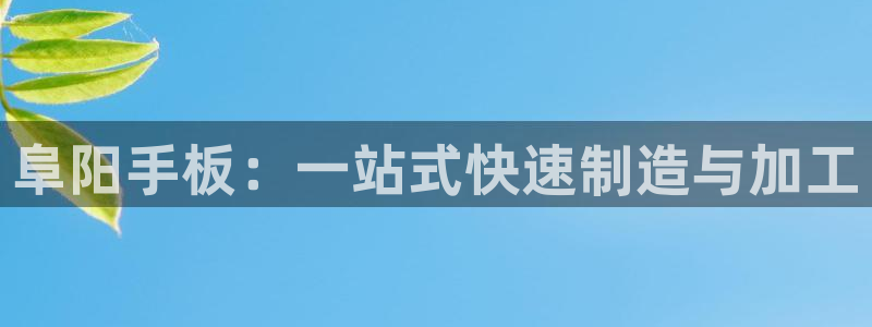 华润娱乐平台招商